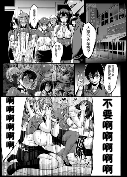Page 16 of Kuro Maguro no Maou-sama!