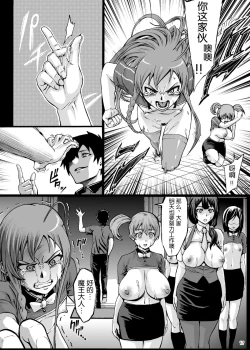 Page 18 of Kuro Maguro no Maou-sama!