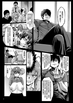 Page 6 of Kuro Maguro no Maou-sama!