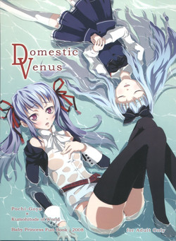 [Pochi-goya., Kumohitode of World (Pochi., Hachisuzume Shijimi)] Domestic Venus (Baby Princess)