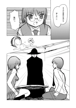 Page 6 of SILVER RAINA The Guardian of Photon 01