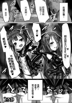 Page 21 of Mahou Seiten Saint Star