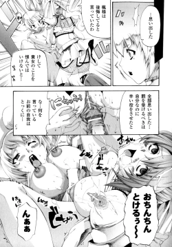 Page 99 of Girls Panic!!