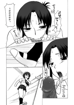 Page 12 of SILVER RAINA The Guardian of Photon 02