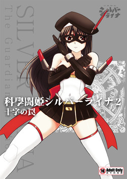 Download SILVER RAINA The Guardian of Photon 02