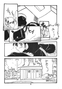 Page 6 of YUKIKO