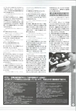 Page 102 of Nee, Chanto Shiyou Yo! 2 Official FanBook