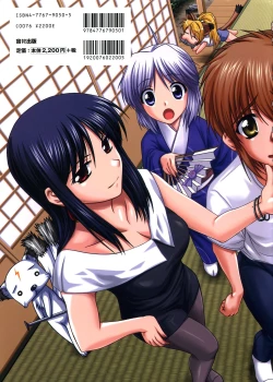 Page 117 of Nee, Chanto Shiyou Yo! 2 Official FanBook