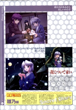 Page 13 of Nee, Chanto Shiyou Yo! 2 Official FanBook