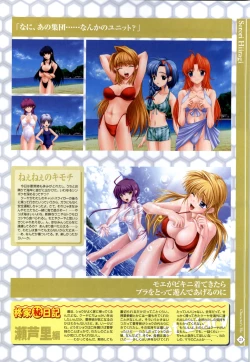 Page 26 of Nee, Chanto Shiyou Yo! 2 Official FanBook