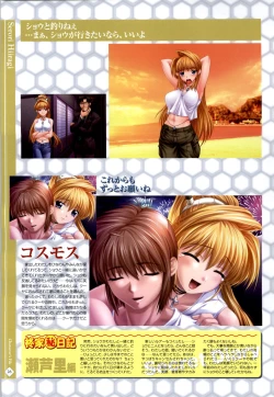 Page 29 of Nee, Chanto Shiyou Yo! 2 Official FanBook