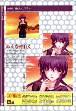 Page 37 of Nee, Chanto Shiyou Yo! 2 Official FanBook