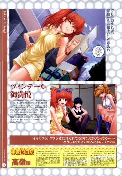 Page 45 of Nee, Chanto Shiyou Yo! 2 Official FanBook