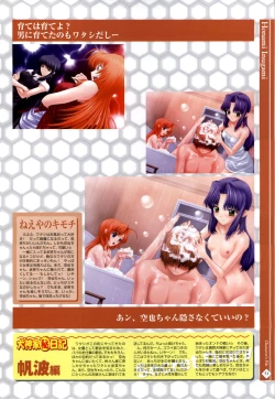 Page 56 of Nee, Chanto Shiyou Yo! 2 Official FanBook