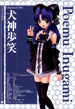 Page 61 of Nee, Chanto Shiyou Yo! 2 Official FanBook