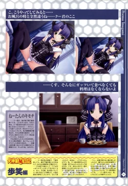 Page 64 of Nee, Chanto Shiyou Yo! 2 Official FanBook