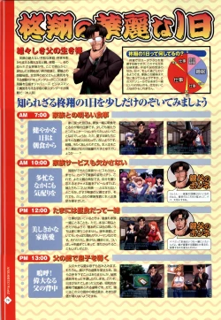 Page 79 of Nee, Chanto Shiyou Yo! 2 Official FanBook