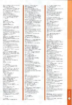 Page 90 of Nee, Chanto Shiyou Yo! 2 Official FanBook