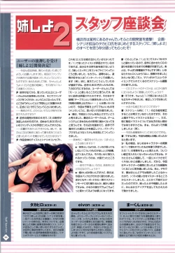 Page 99 of Nee, Chanto Shiyou Yo! 2 Official FanBook