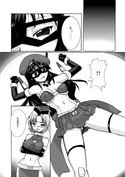 Page 15 of SILVER RAINA The Guardian of Photon 03