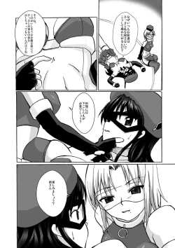 Page 16 of SILVER RAINA The Guardian of Photon 03