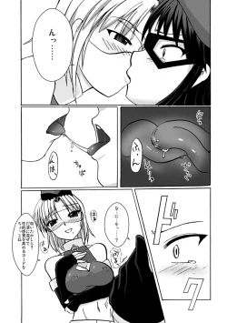 Page 17 of SILVER RAINA The Guardian of Photon 03