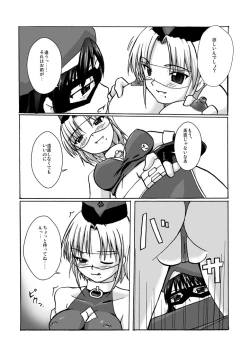 Page 21 of SILVER RAINA The Guardian of Photon 03