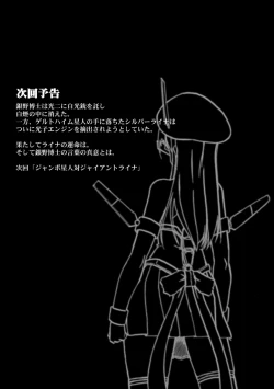 Page 31 of SILVER RAINA The Guardian of Photon 03