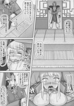 Page 11 of Koutei wo Umu Onna