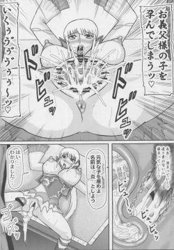 Page 17 of Koutei wo Umu Onna