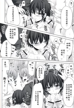 Page 17 of Ore ga Onna ni!? Itoko ga Itoko ni!?