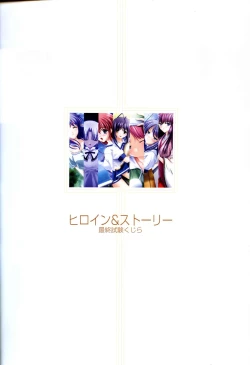 Page 11 of Saishuu Shiken Kujira ARTWORKS