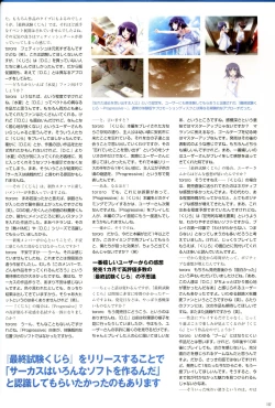 Page 121 of Saishuu Shiken Kujira ARTWORKS