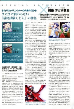 Page 123 of Saishuu Shiken Kujira ARTWORKS