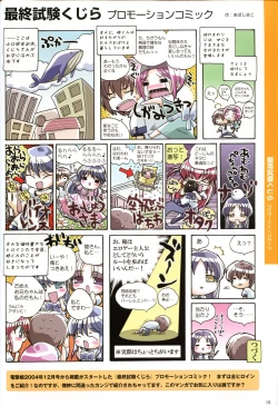 Page 127 of Saishuu Shiken Kujira ARTWORKS