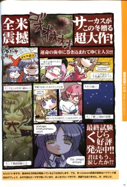 Page 129 of Saishuu Shiken Kujira ARTWORKS