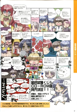 Page 131 of Saishuu Shiken Kujira ARTWORKS