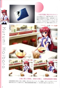 Page 16 of Saishuu Shiken Kujira ARTWORKS