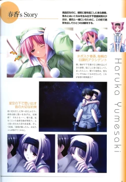Page 23 of Saishuu Shiken Kujira ARTWORKS