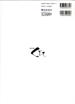 Page 3 of Saishuu Shiken Kujira ARTWORKS