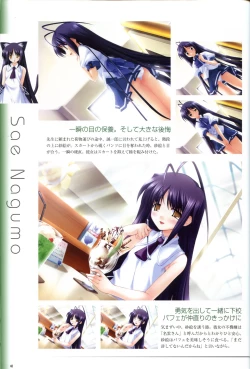 Page 54 of Saishuu Shiken Kujira ARTWORKS