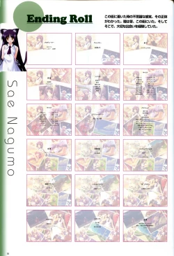 Page 60 of Saishuu Shiken Kujira ARTWORKS