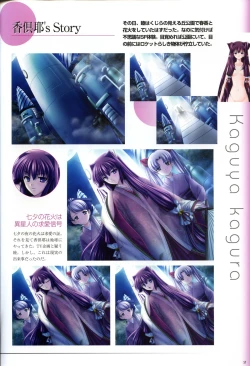 Page 63 of Saishuu Shiken Kujira ARTWORKS