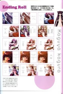 Page 67 of Saishuu Shiken Kujira ARTWORKS