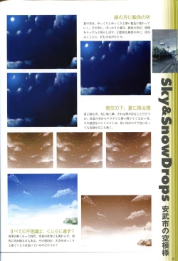 Page 69 of Saishuu Shiken Kujira ARTWORKS