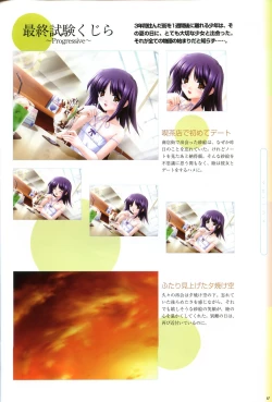 Page 71 of Saishuu Shiken Kujira ARTWORKS