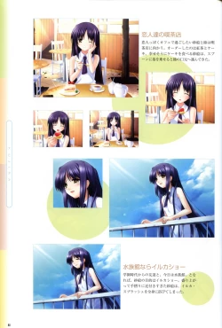 Page 84 of Saishuu Shiken Kujira ARTWORKS