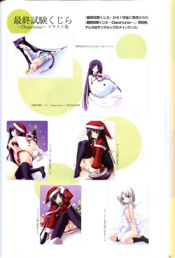 Page 87 of Saishuu Shiken Kujira ARTWORKS