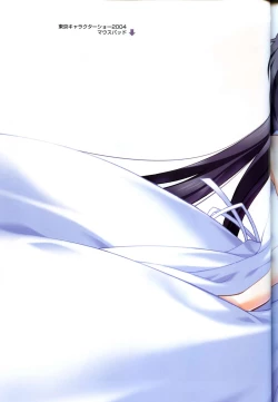 Page 96 of Saishuu Shiken Kujira ARTWORKS