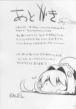 Page 28 of RQ YAMATO